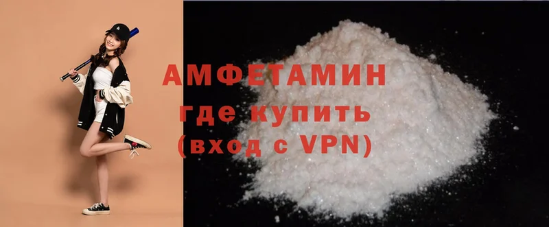 где купить   Жирновск  Amphetamine VHQ 