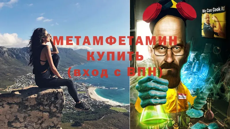 МЕТАМФЕТАМИН мет Жирновск